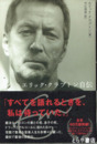 エリック・クラプトン自伝