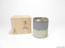 伊藤公象　湯呑　共箱