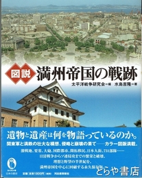 東海道五十三次漫画絵巻　上・下巻揃　近藤浩一路箱書　絵師１８名