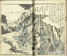 竒特百歌撰　初編