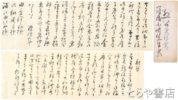 篠崎長平（小竹）自筆書簡　田辺・内納・浦江宛