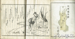 狂歌集　みつのえうまのとしれんけつしふ　後半に「市早春」鈍々亭撰七十五丁を付す