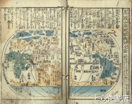 永代年代記大成