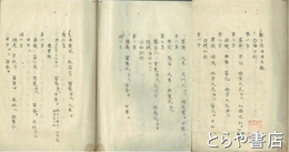 新々堂日用方鑑