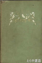 新選　小学唱歌曲集　改訂増補版