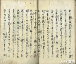 武道小倉袴　全１３巻（うち４・１０・１１・１２巻欠）　宮本武蔵伝記