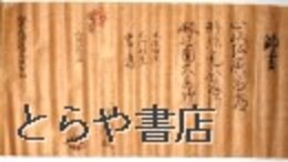 師書　兵法学小太刀