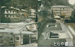 絵葉書　御来遊記念　太古館明賀屋　塩原塩ノ湯?泉