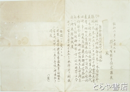 特命検閲使出迎ノ件通知　加藤海軍大将出迎え