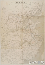 支那要図　週報４８号附録