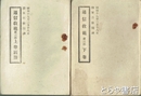 通信教範　第三部上巻別冊・下巻