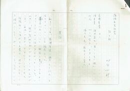 村野四郎原稿　「茨城県芸術祭」詩の部