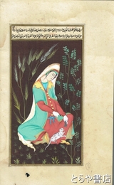 インド細密画「美人と猫」（仮題）