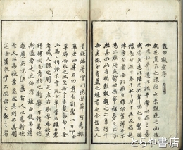 発句類聚　春部・夏部