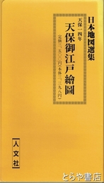 超人南方熊楠展