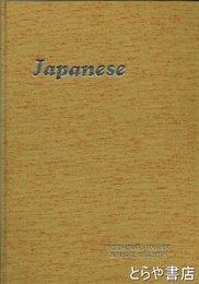 ＪＡＰＡＮＥＳＥ　１９・２２