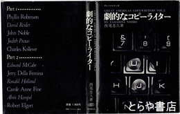 劇的なコピーライター　ブレーンシリーズ