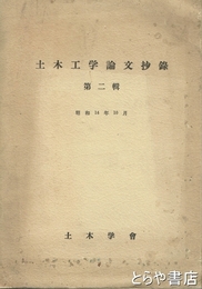 アラビア半島の歴史・文化・社会
