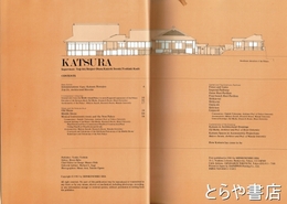 英文　ＫＡＴＳＵＲＡ