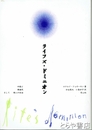 ライフズ・ドミニオン　中絶と尊厳死そして個人の自由
