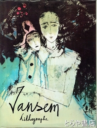 ジャン・ジャンセンリトグラフ（作品集）　Jansem, lithographe 1954-1983