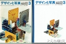 デザインと写真　工作・美術館３