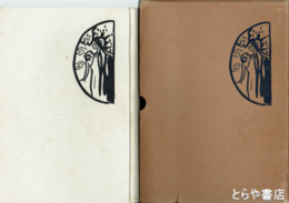 学校家庭万有図画全集と其の描き方