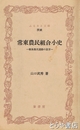 中村研一画集