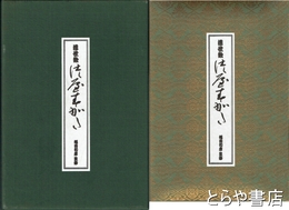つやすがた　極彩色三六図