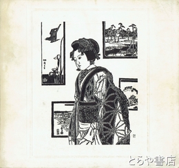 平塚運一版画作品集