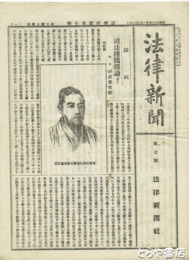 法律新聞　第七  六二  六五號  大判