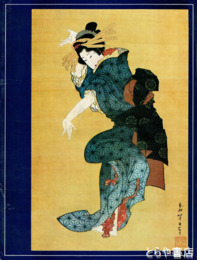 肉筆　葛飾北斎