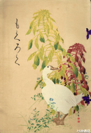 当市八百三中村氏所蔵品入札