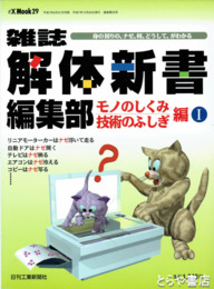 雑誌解体新書編集部　全５冊