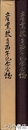 産業教育百年記念会誌