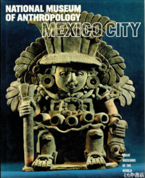 英文　メキシコ市　国立文化人類学博物館