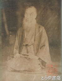 高橋由一展　没後１００年　近代洋画の黎明