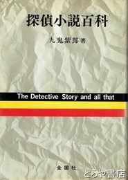 茶道名物考　前篇・後篇