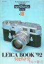 ライカブック９２