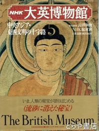 大英博物館　４　インド・仏教美術の開花