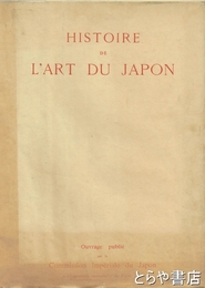 HISTOIRE DU L'ART DU JAPON