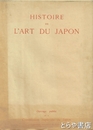 HISTOIRE DU L'ART DU JAPON