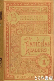 Ｂｅｎｅｆｉｃｉａｌ　Ｎｅｗ　Ｎａｔｉｏｎａｌ　Ｒｅａｄｅｒｓ