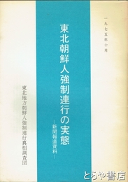 近世綜合幾何学演習