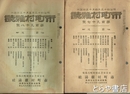 市町村雑誌　１９６～２０９号（うち２０４・２０６・２０７号欠）