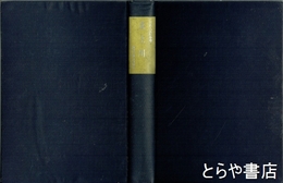 北上川　産業開発と社会変動