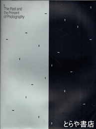 写真の過去と現在