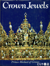 英文　Crown Jewels
