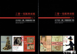 三菱一号館美術館　７・８　三菱一号館美術館年報　２０１６年度・２０１７年度