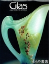 魅惑のガラス展　デュッセルドルフ美術館所蔵?アール・ヌーヴォー、アール・デコの精華